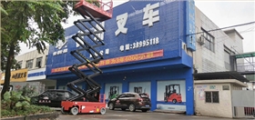 高空作業(yè)平臺(tái)3