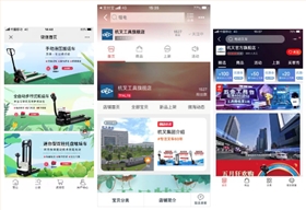 杭叉電商平臺(tái)