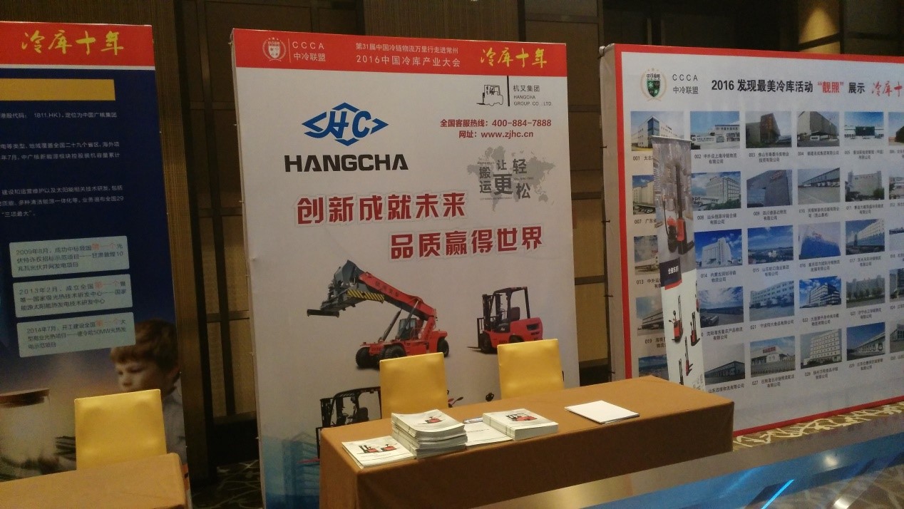 杭叉集團助力中國冷鏈物流發展