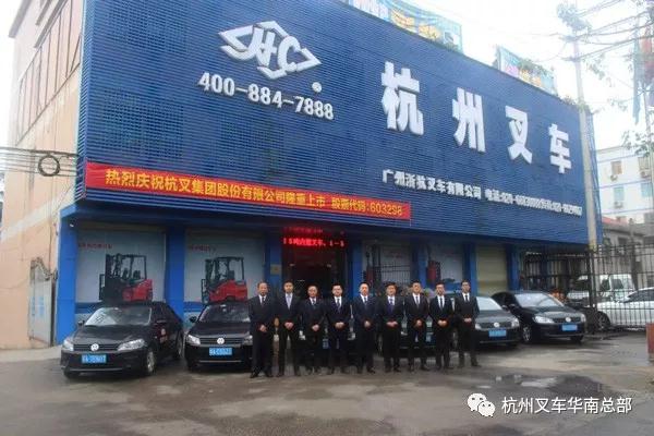 杭叉，您的滿意，我的追求