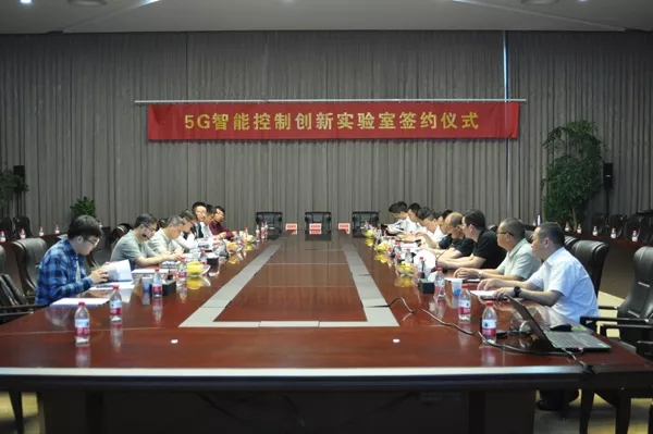 杭叉5G實驗室簽約儀式