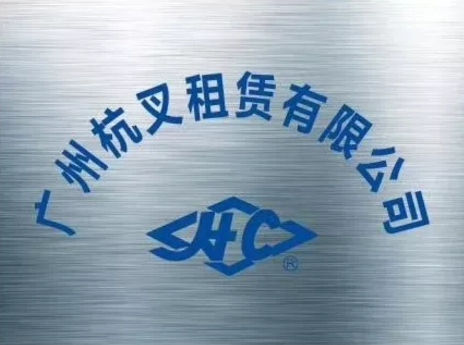 廣東叉車租賃哪家好？杭州叉車！