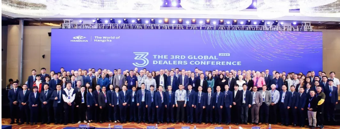 杭叉代理商會議合影