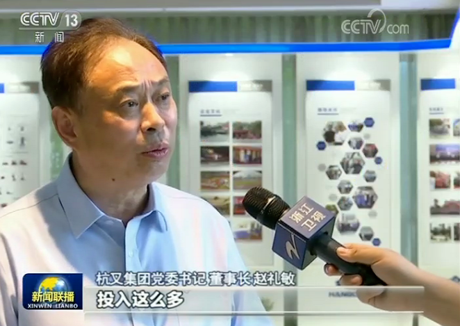 【CCTV新聞聯播點贊杭叉集團】育新機 開新局——杭叉用5G技術打造工業互聯網智慧工廠