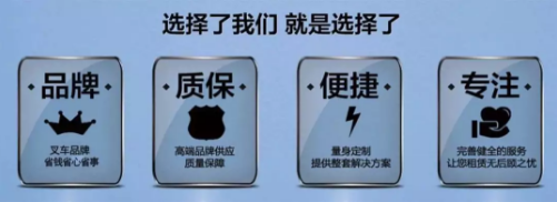 杭叉租賃業務模式解析（二）