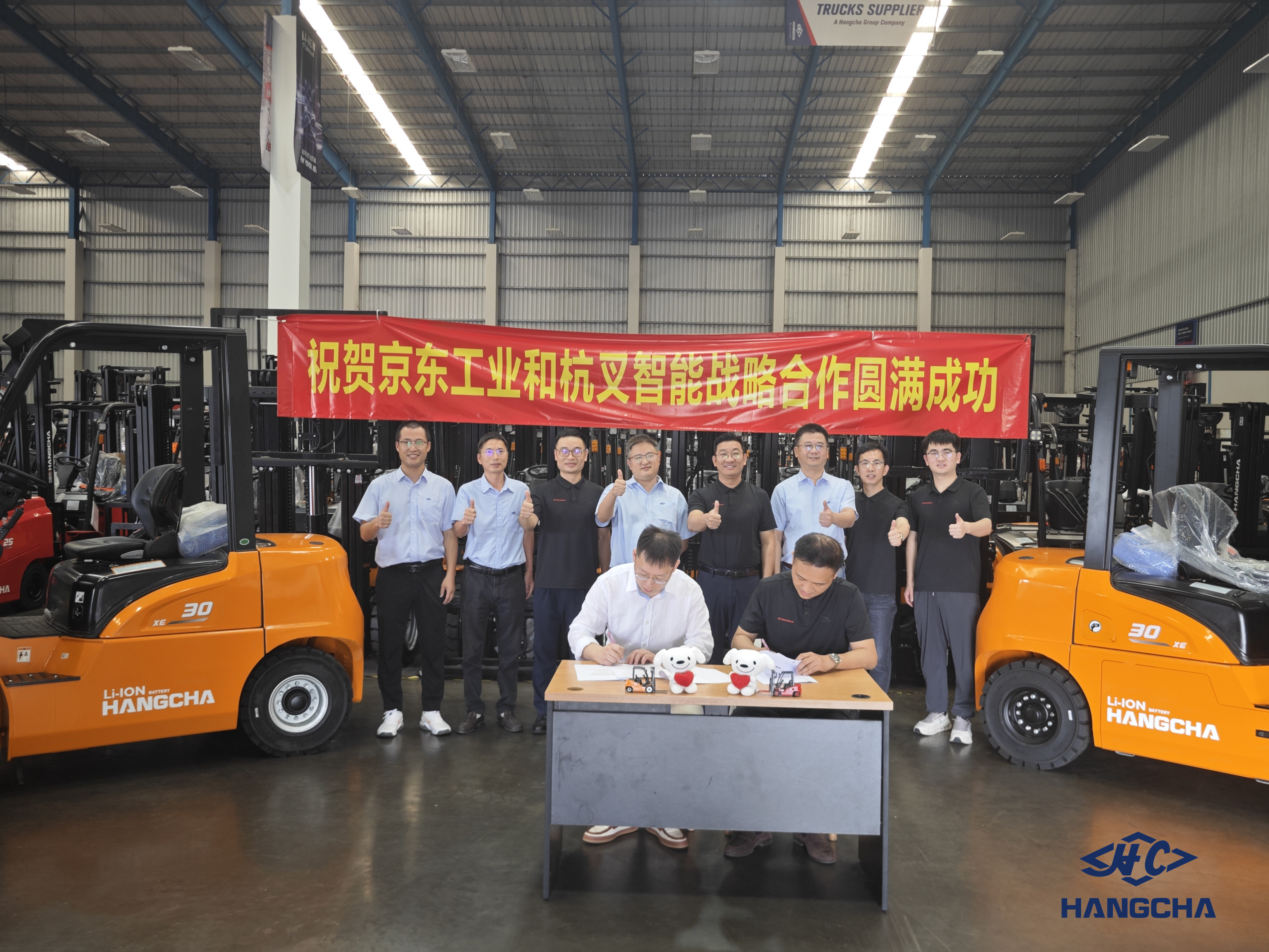 強強聯合！杭叉集團與京東工業達成泰國戰略合作 共拓東南亞智慧物流市場