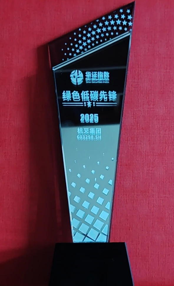 喜訊！杭叉集團入選華證指數“2025年度綠色低碳先鋒”榜單